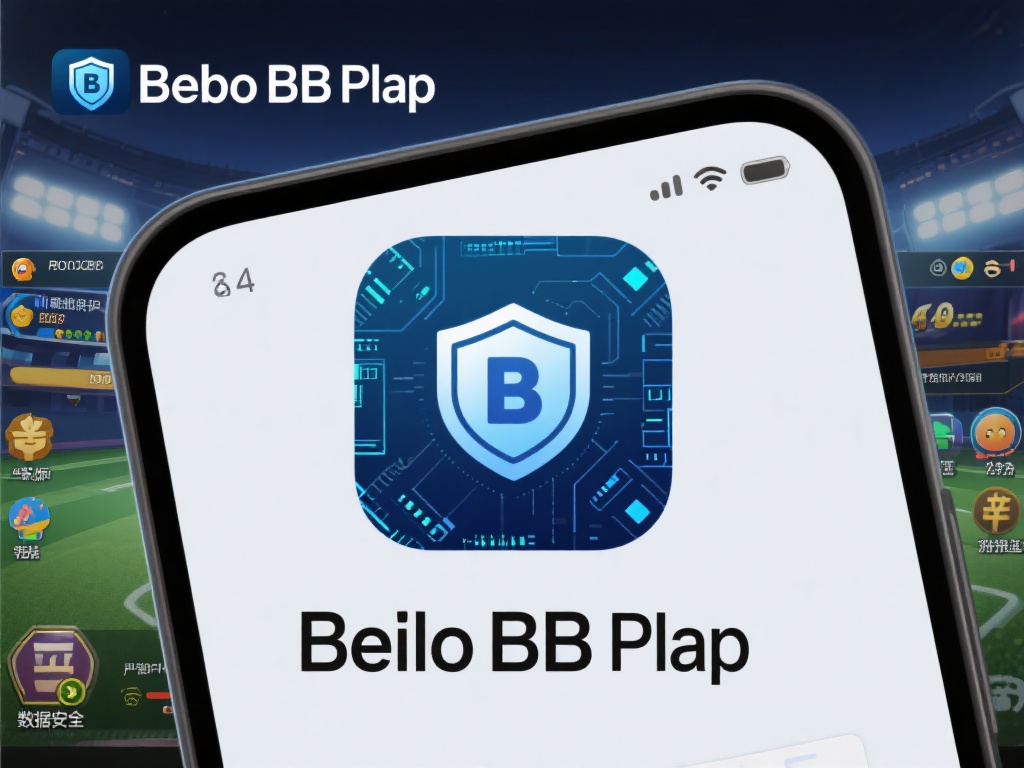 免费下载贝博BB平台APP及使用体验深度分享 在使用贝博BB平台app的过程中,用户的数据安全性