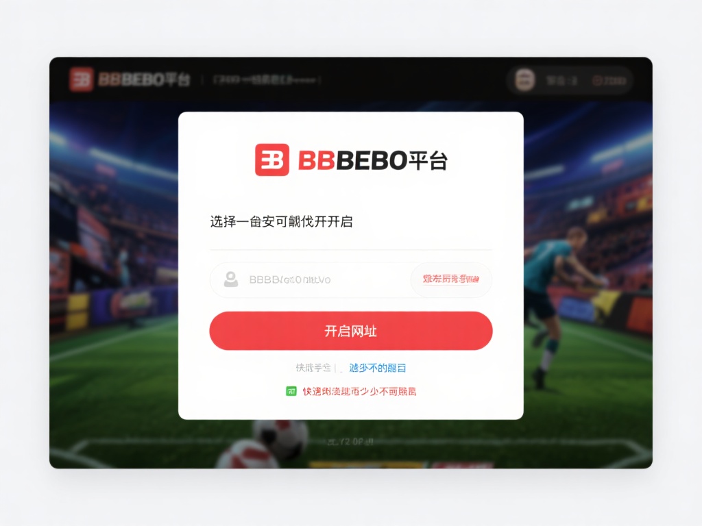 寻找BB贝博开户注册网址的最佳方法 如今,随着网络游戏行业的繁荣发展,越来越多人开始关